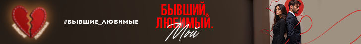 Литмоб «Бывшие Любимые»