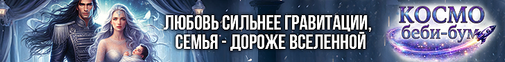 Литмоб «Космо беби-бум»