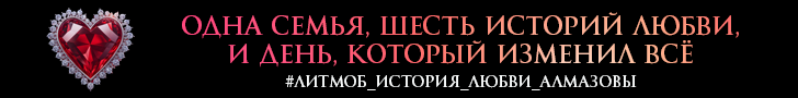 Литмоб «Любовь на день Святого Валентина»