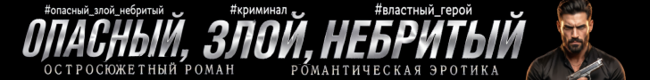 Литмоб «Опасный злой небритый»