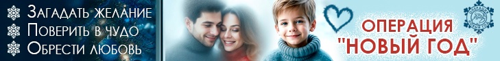 Литмоб «Операция Новый год»