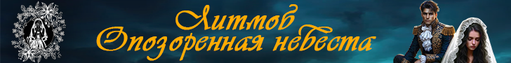 Литмоб «Опозоренная невеста»