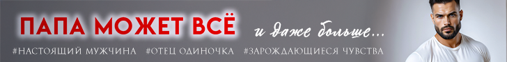 Литмоб «Папа может все»