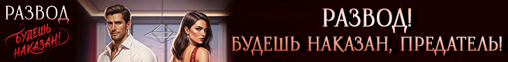  Литмоб «Развод. Будешь наказан»