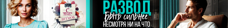 Литмоб «С чистого листа»