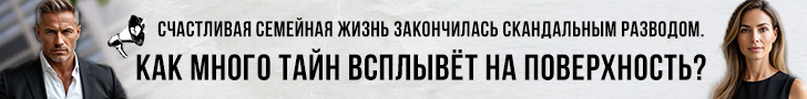 Литмоб «Скандальный развод»
