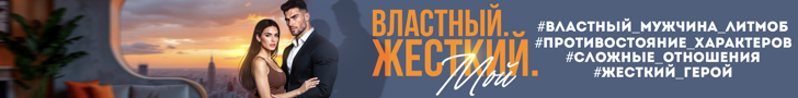 Литмоб «Властный Мужчина»