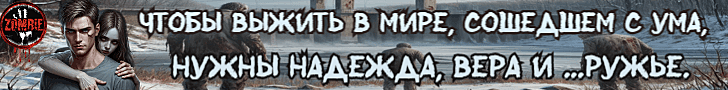 Литмоб «Живые против мертвых»